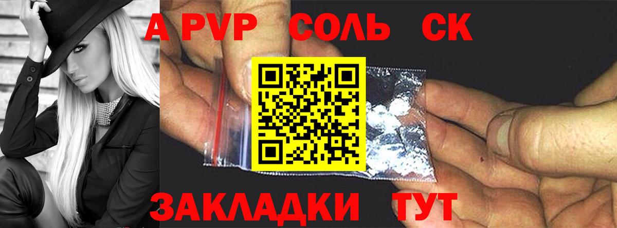 A PVP СК КРИС Ипатово