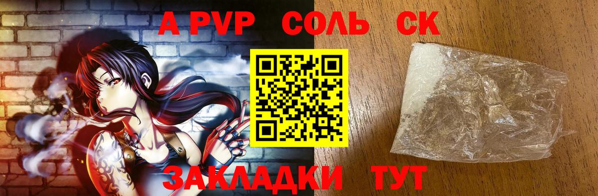 Ипатово  A-PVP мука  Вход с VPN  A PVP VHQ 