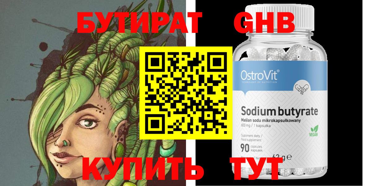 Ипатово  Бутират Butirat  Вход с VPN 