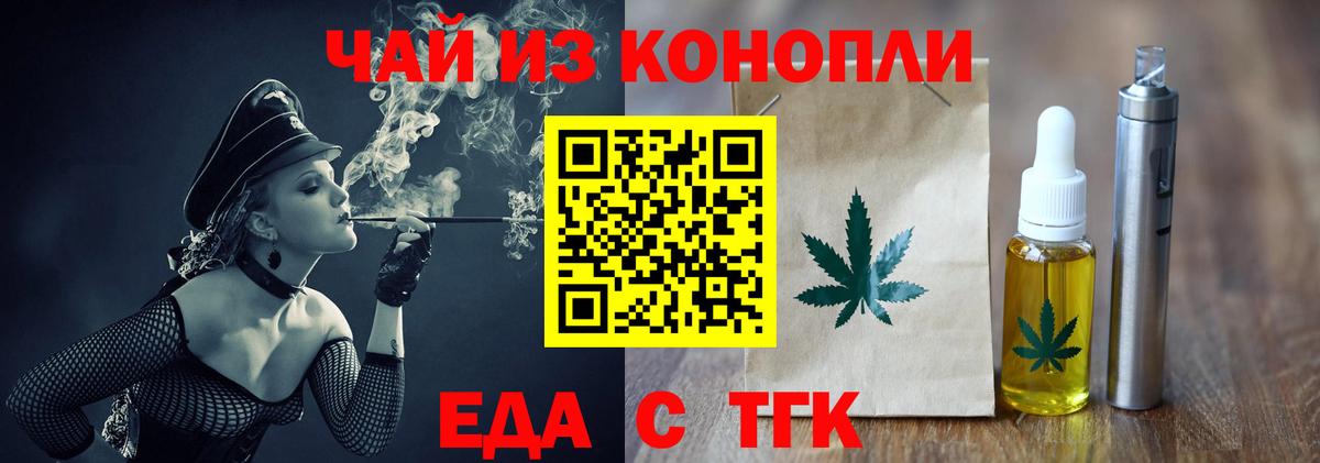 Печенье с ТГК конопля  Вход с VPN  Ипатово 