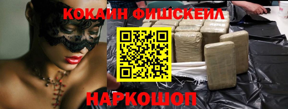 Ипатово  COCAIN Эквадор  КОКАИН  КОКАИН Колумбийский  Вход с VPN 