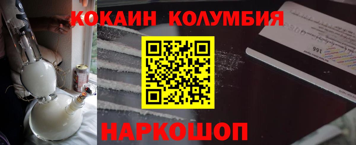 Кокаин VHQ Ипатово
