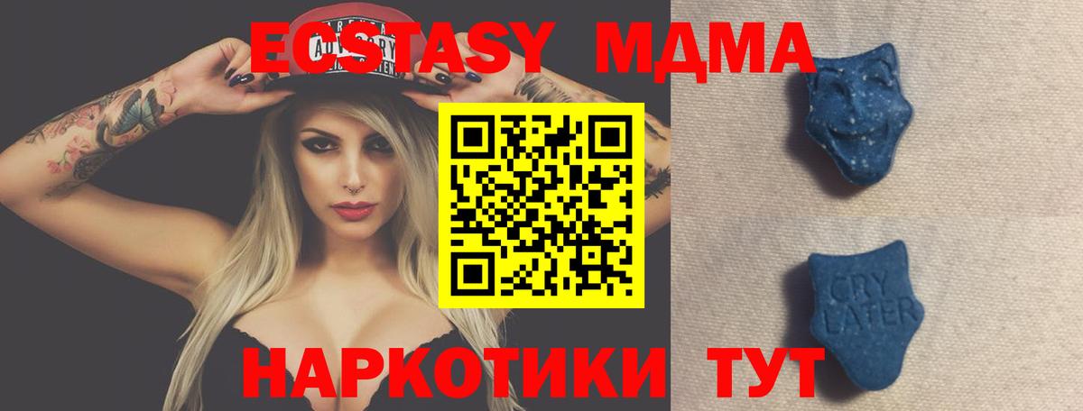 Ипатово  Ecstasy  Ecstasy круглые  Вход с VPN  Экстази MDMA 