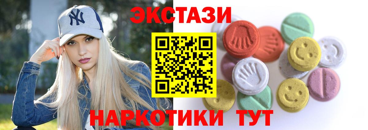 Экстази XTC Ипатово