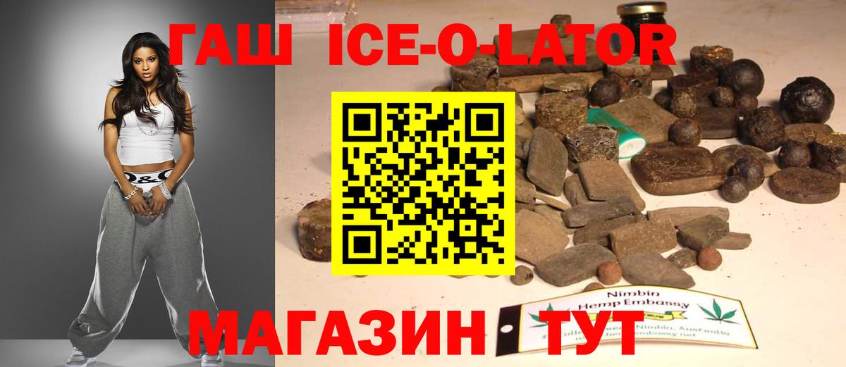 Ипатово  ГАШИШ  Вход с VPN  ГАШИШ хэш  Гашиш хэш 