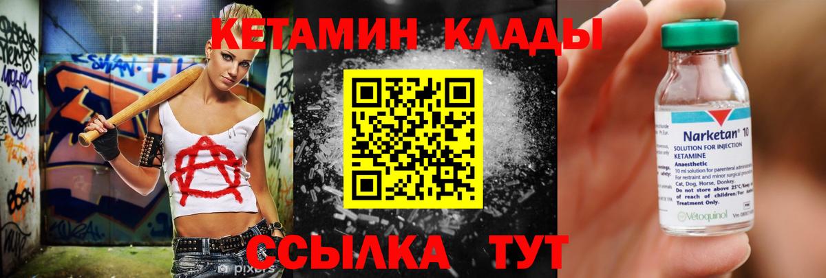 Кетамин ketamine Ипатово
