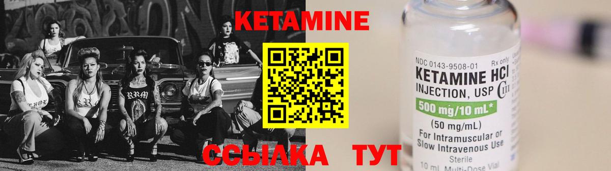 Кетамин ketamine  Вход с VPN  Ипатово 