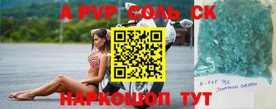 Альфа ПВП Краснознаменск