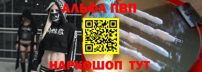 Альфа ПВП Краснознаменск
