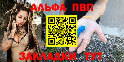 Альфа ПВП Краснознаменск