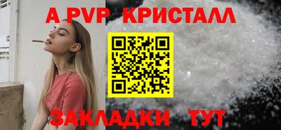 Альфа ПВП Краснознаменск