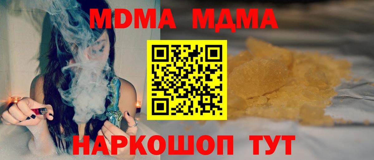 МДМА crystal Ипатово
