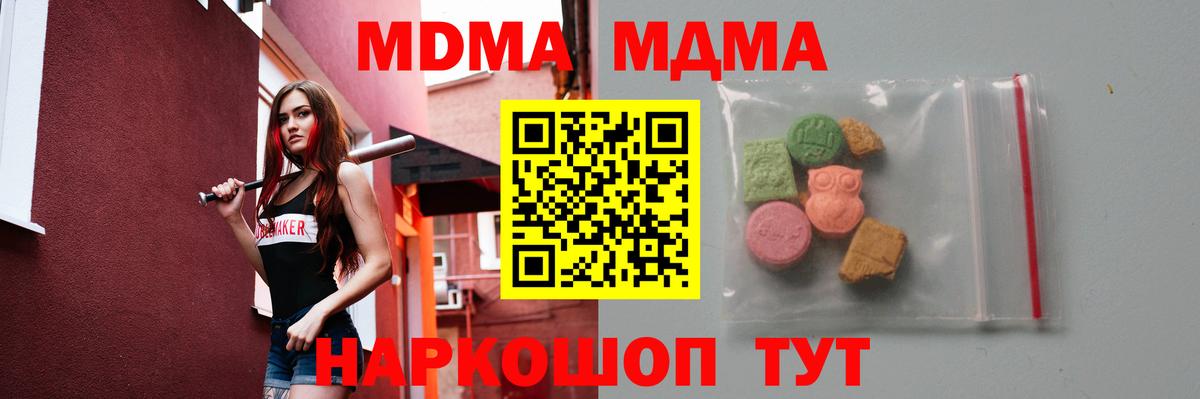 Ипатово  MDMA VHQ  MDMA  Вход с VPN  МДМА VHQ 