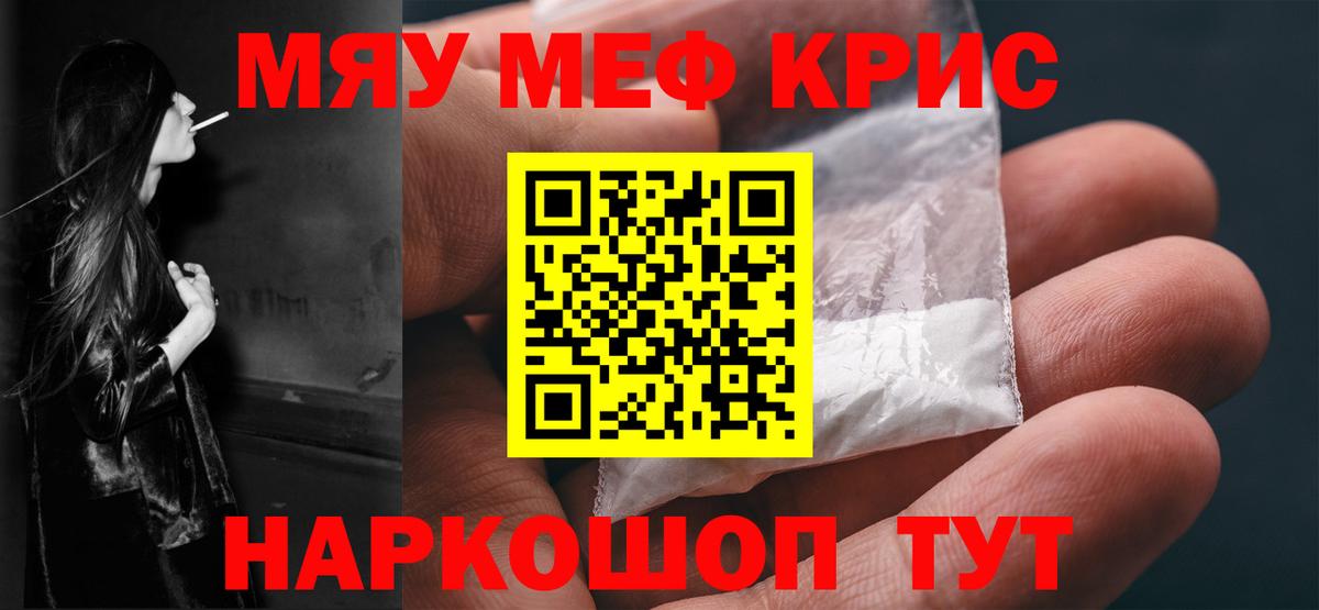 МЯУ-МЯУ  Вход с VPN  МЕФ мука  Ипатово  закладки  Меф VHQ 