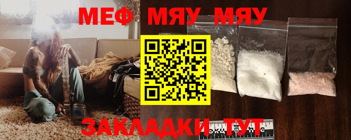 Мефедрон мука Ипатово