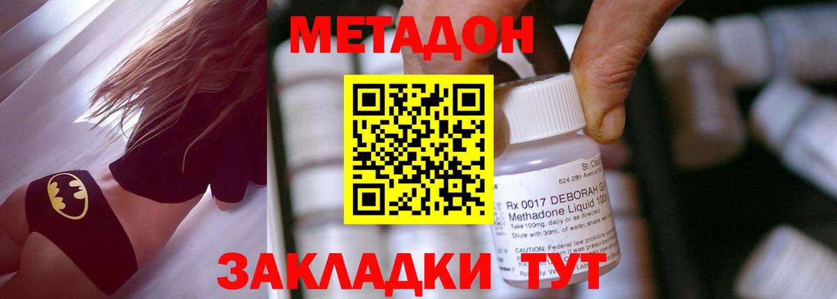 Метадон methadone  darknet клад  Метадон methadone  Ипатово  Вход с VPN 