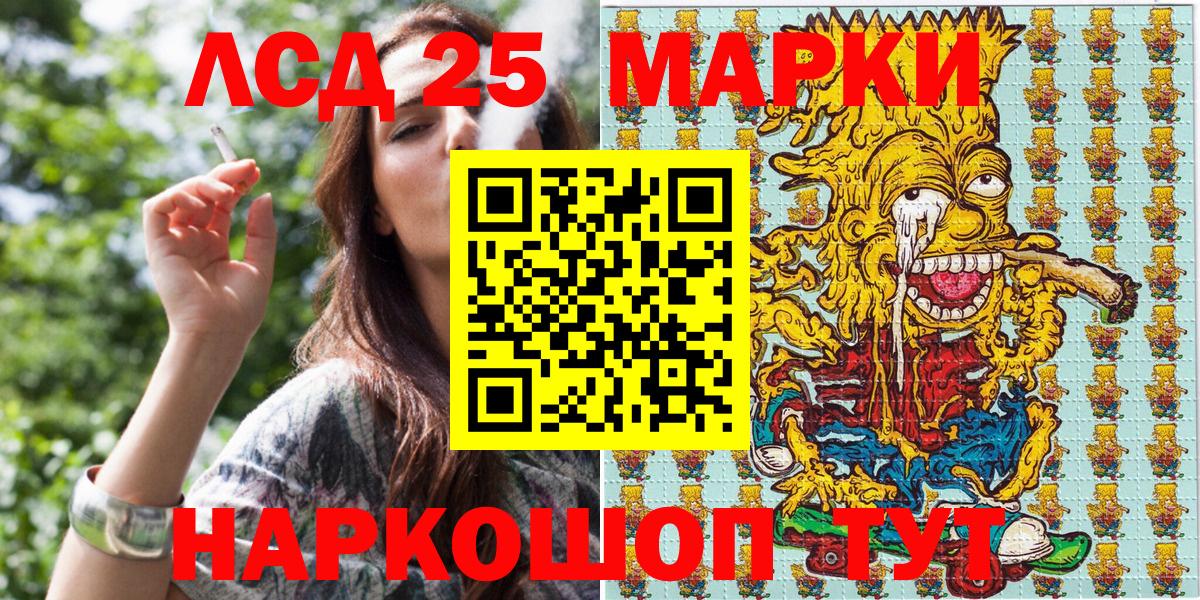 Ипатово  Марки NBOMe 1,5мг  Вход с VPN  Марки NBOMe 1,5мг 