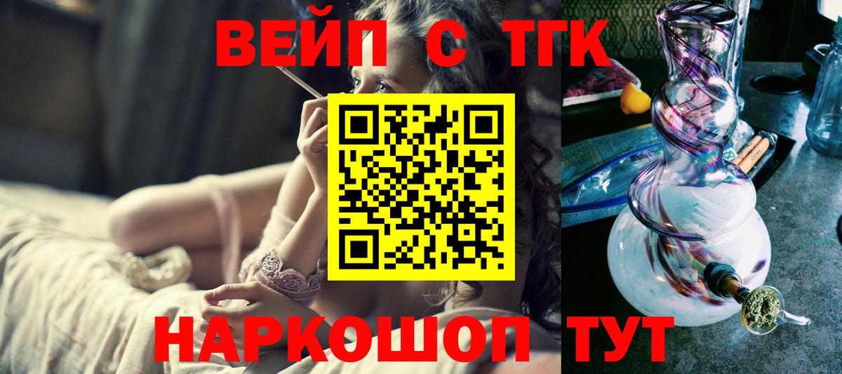 ТГК THC oil Ипатово