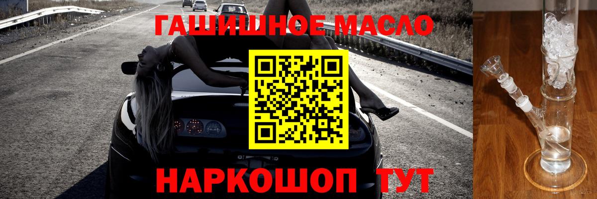 ТГК вейп  Вход с VPN  Ипатово  хочу   ТГК THC oil 