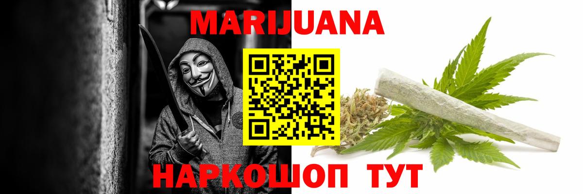 Ипатово  Шишки марихуана THC 21%  Вход с VPN  Конопля OG Kush  Бошки марихуана VHQ 