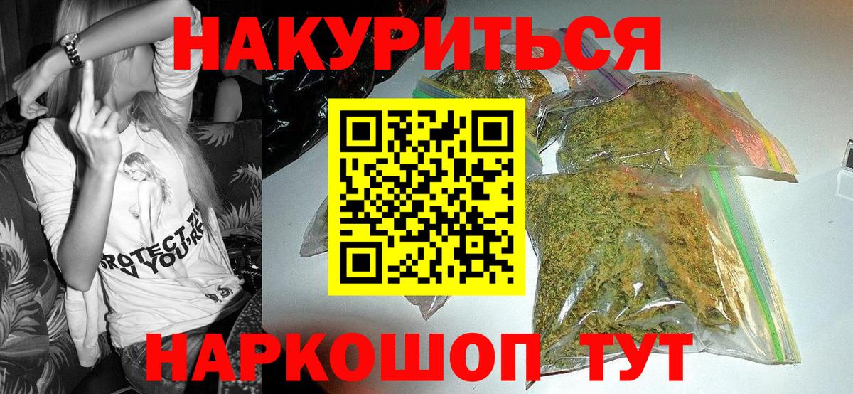 Канабис LSD WEED Ипатово